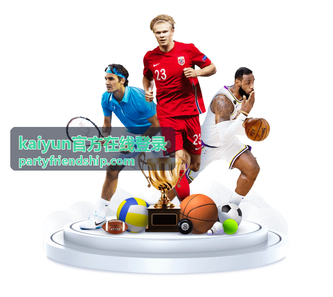 kaiyun官方在线登录常见疑问协助